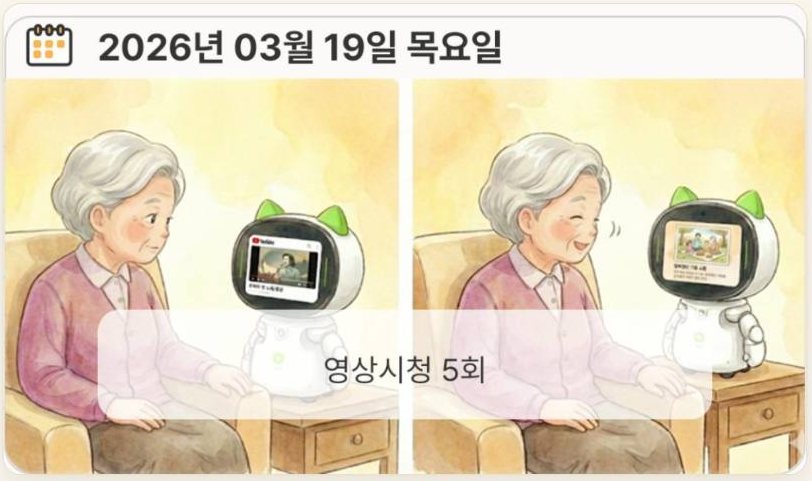 날짜와 하루의 활동이 표시된 다솜일상 일기장 화면