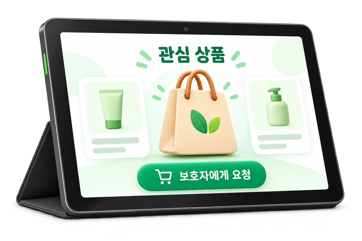 다솜탭에서 관심 상품을 보고 보호자에게 요청하는 개념 이미지